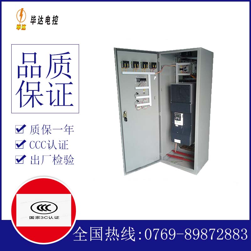 广州配电柜 性能可靠配电柜